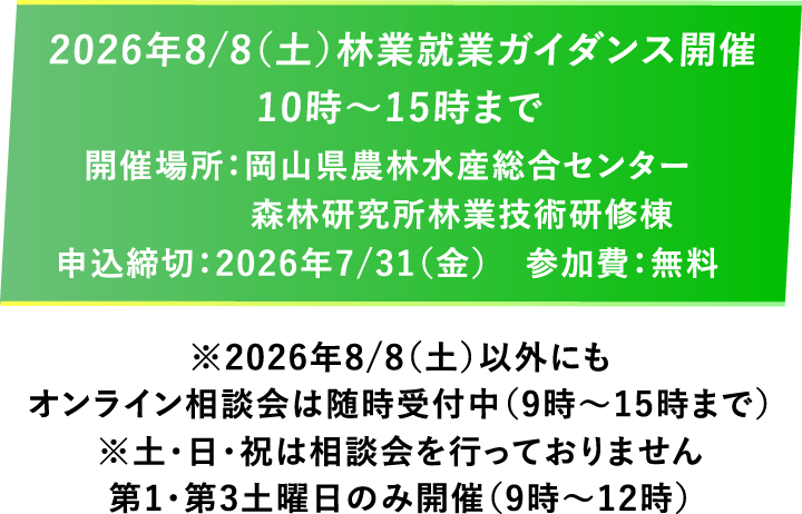 日時｜2026年8月8日（土）10時～15時